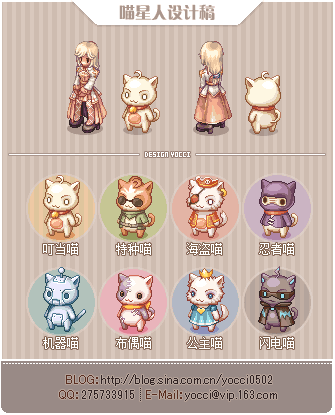 Yocci_2020_喵星人系列.gif
